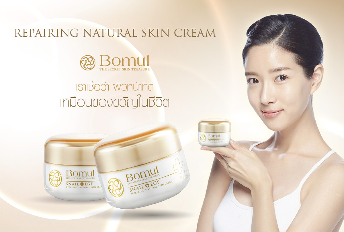 ผิวหน้าที่ดี