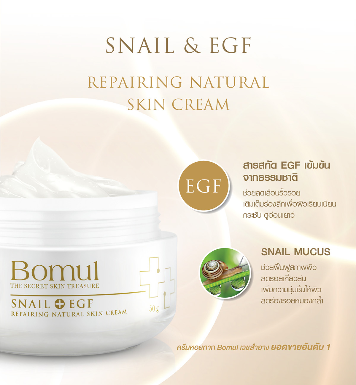 Snail-EGF