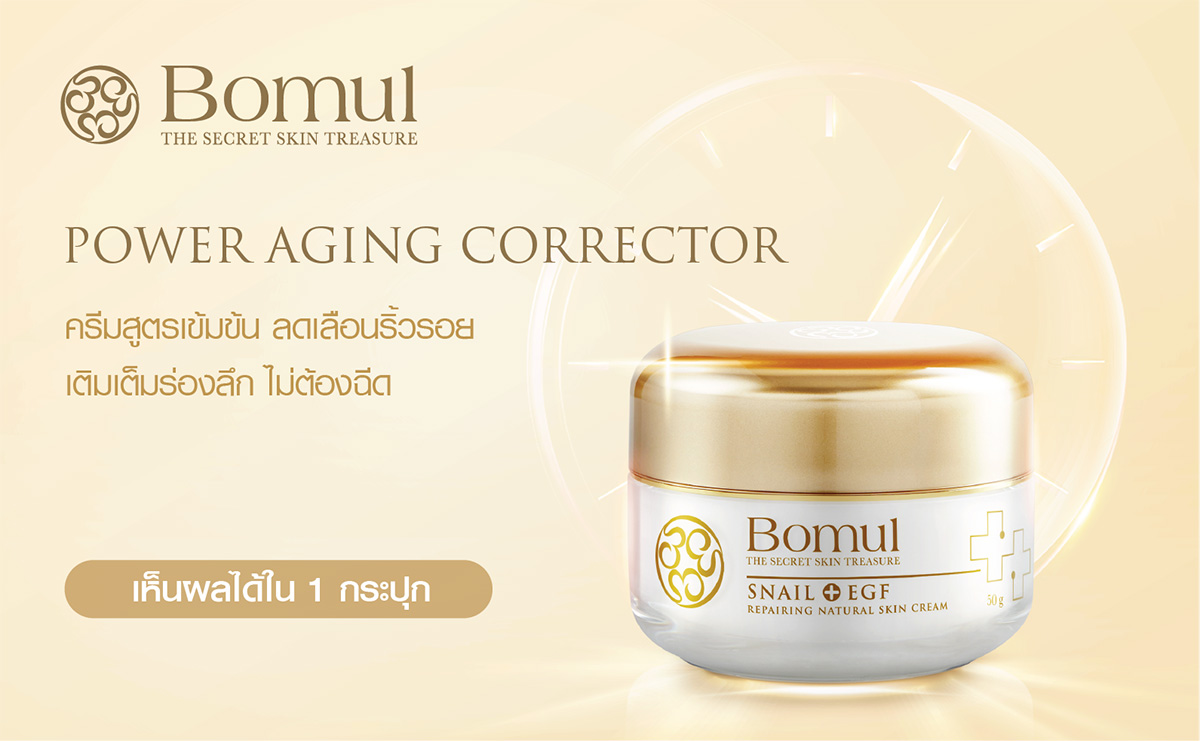 power-aging-corrector